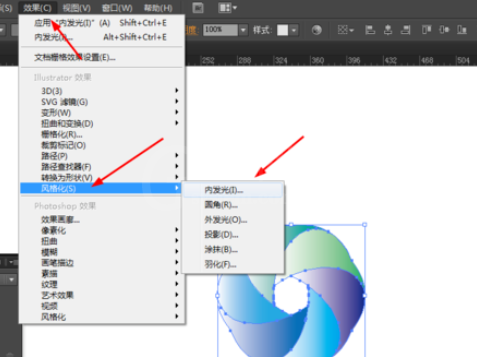 ai制作光环的操作流程截图