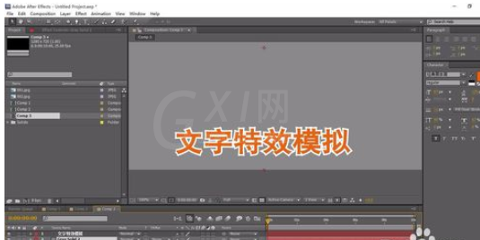 Ae打造字幕特效的简单操作截图