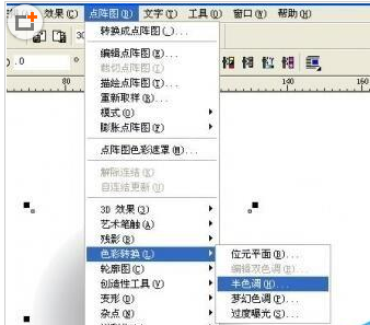 cdr打造彩色半调效果圆球的图文操作截图