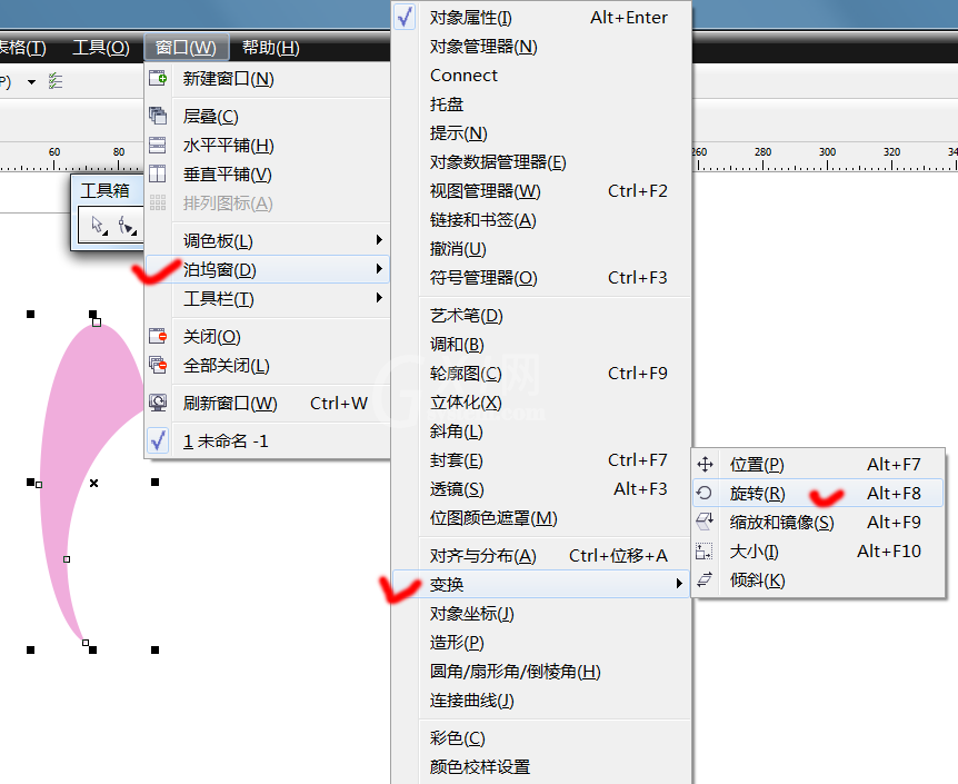 cdr做出彩色旋转花朵图标的简单操作截图