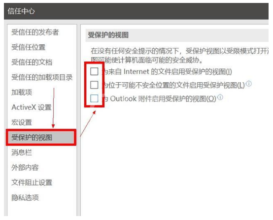 修复损坏EXCEL文件的详细操作截图