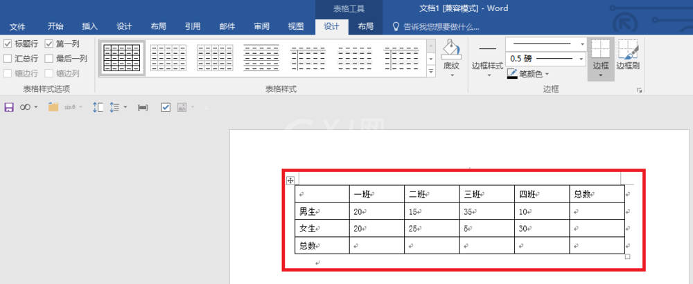 word通过公式统计数据的操作流程截图