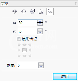 cdr制作倾斜图形的操作流程截图