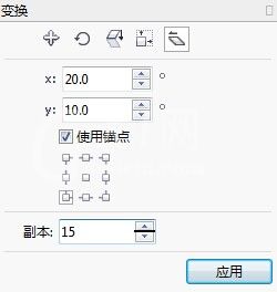 cdr制作倾斜图形的操作流程截图