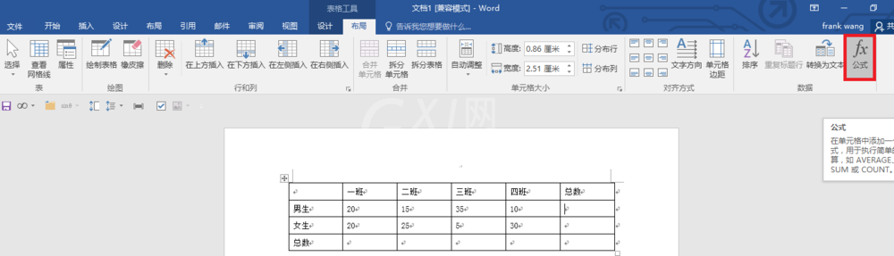 word通过公式统计数据的操作流程截图