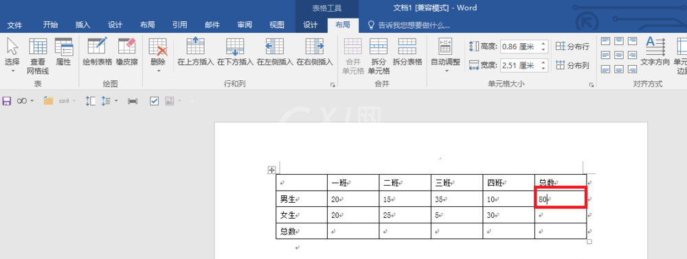 word通过公式统计数据的操作流程截图