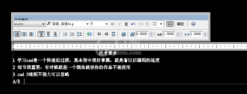 CAD用堆叠功能处理文字的操作流程截图