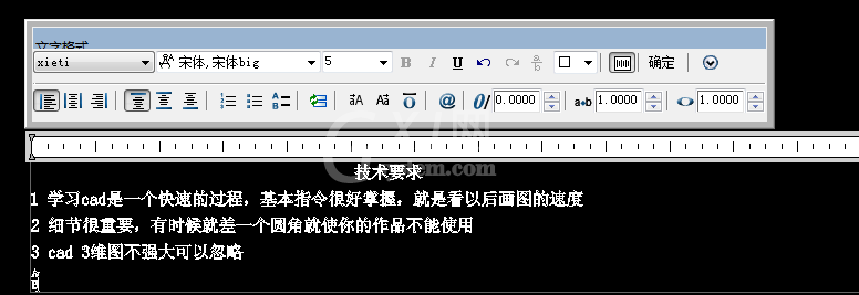 CAD用堆叠功能处理文字的操作流程截图