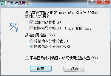 CAD用堆叠功能处理文字的操作流程截图