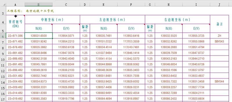 cad通过excel制作线路曲线的图文操作截图