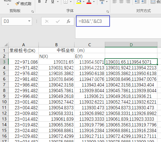 cad通过excel制作线路曲线的图文操作截图