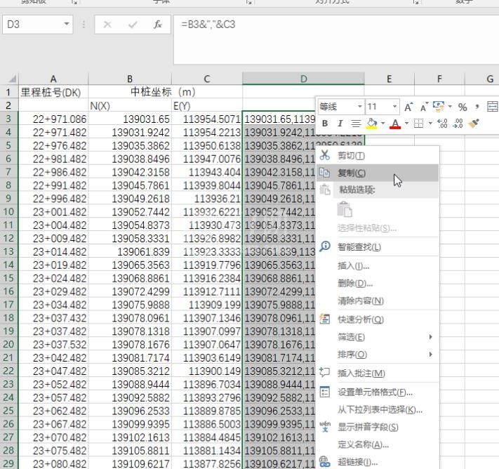 cad通过excel制作线路曲线的图文操作截图