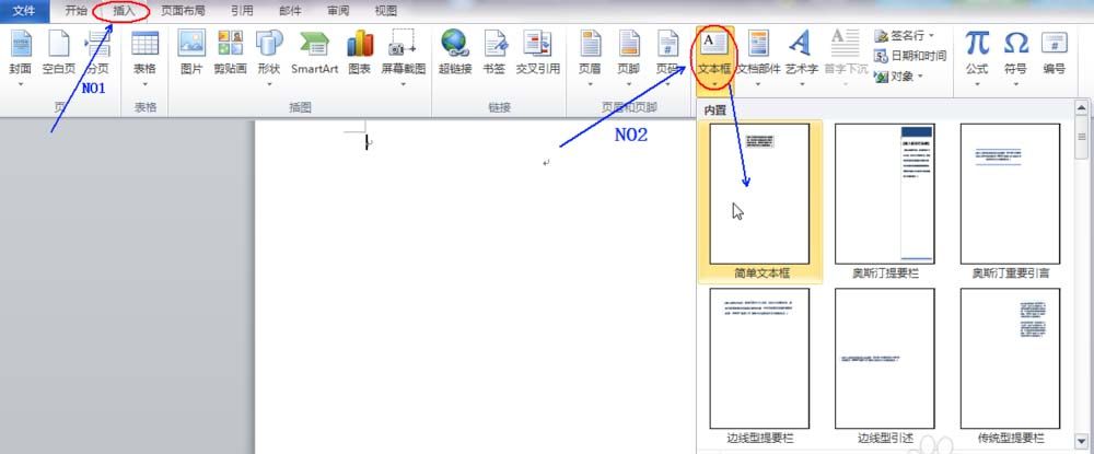 word制作有图片效果封面的图文操作截图