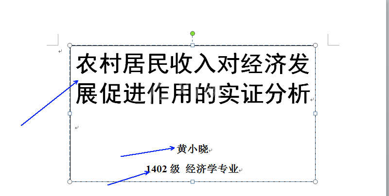 word制作有图片效果封面的图文操作截图