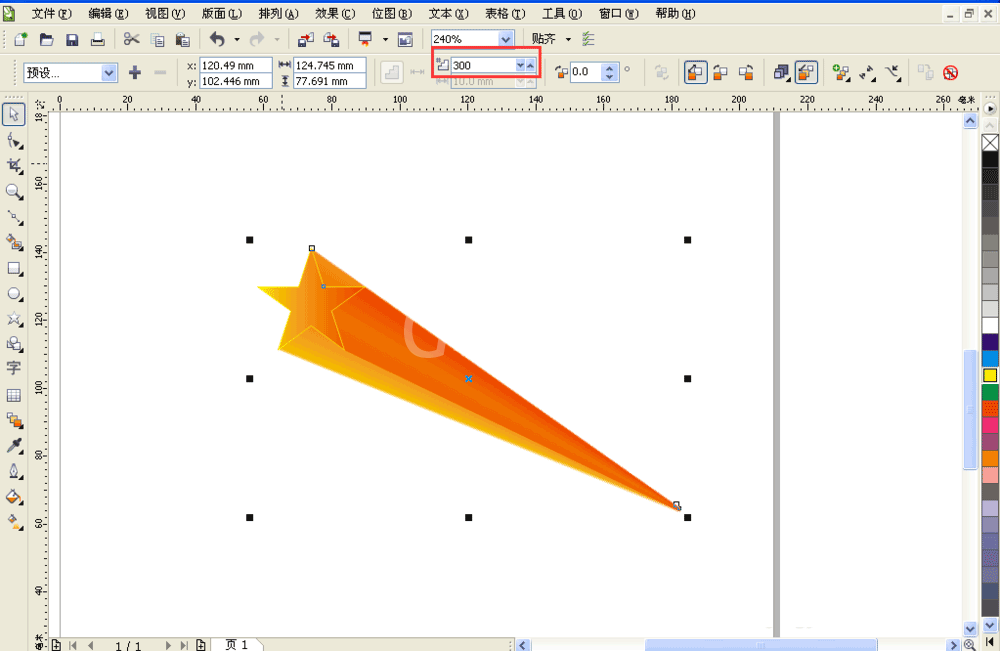 cdr制作立体星星的操作流程截图