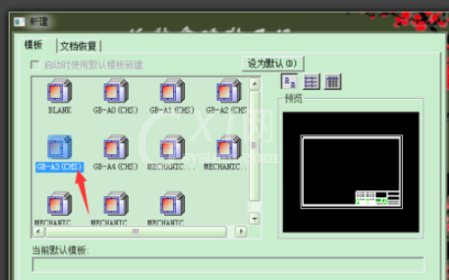 caxa中拉伸工具使用操作讲解截图