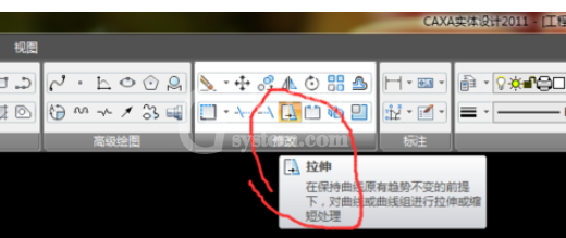 caxa中拉伸工具使用操作讲解截图