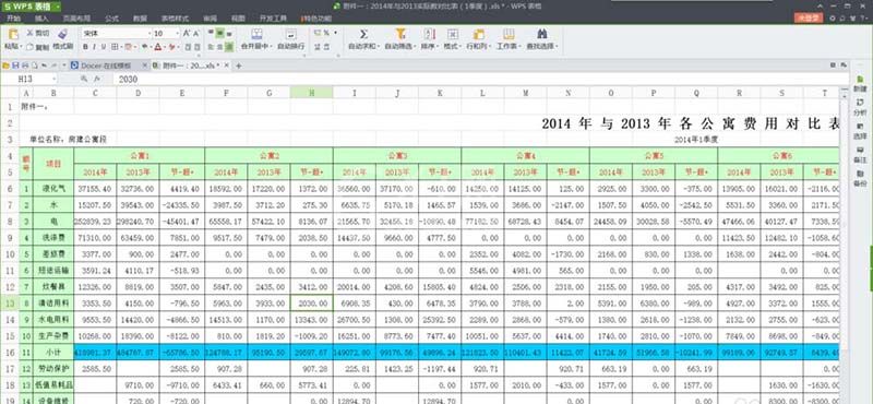 wps表格固定表头的详细操作截图