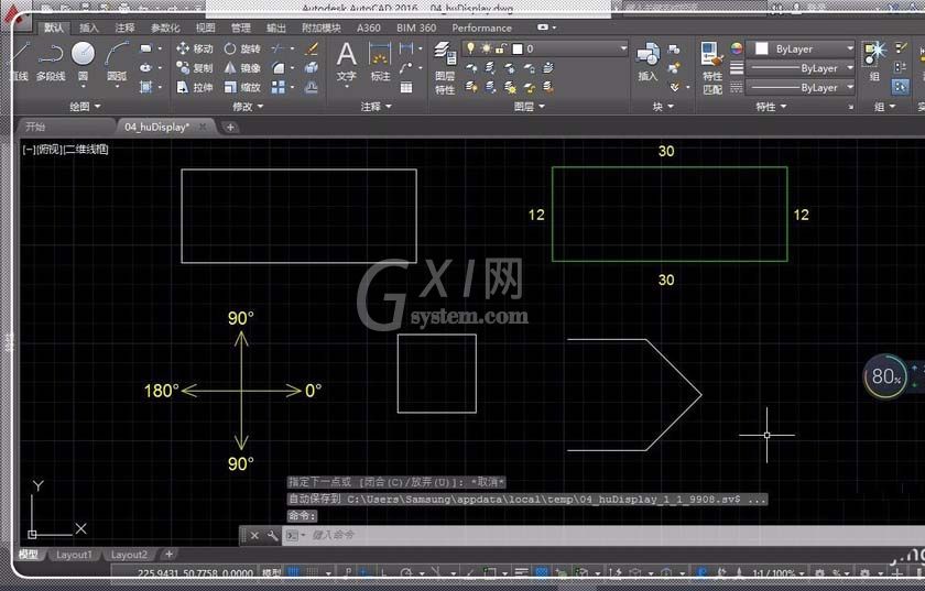 CAD使用动态输入做出基本形状的图文操作截图