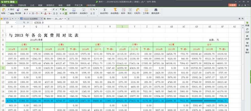 wps表格固定表头的详细操作截图