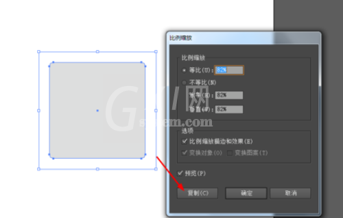 ai做出插座图标的操作流程截图