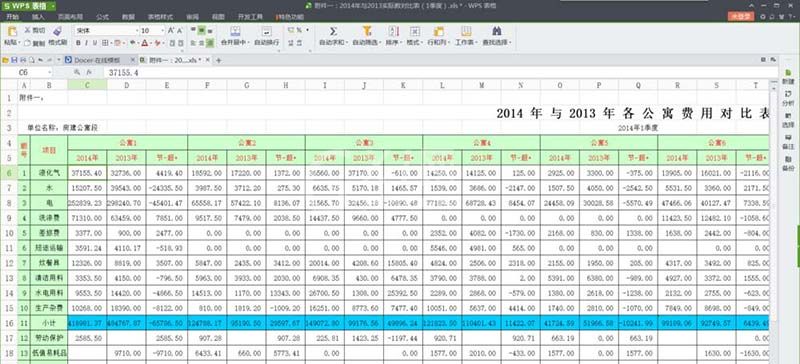 wps表格固定表头的详细操作截图