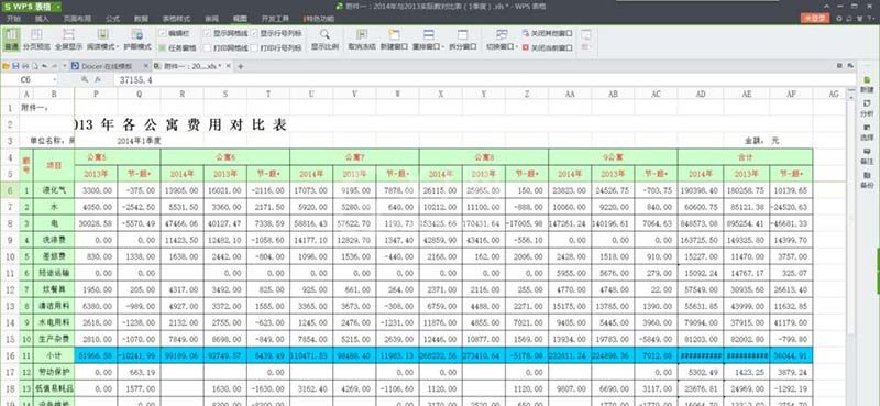 wps表格固定表头的详细操作截图