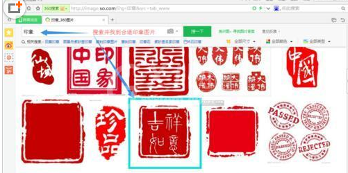 CDR制作矢量图印章的图文操作截图