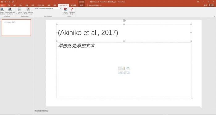 ppt幻灯片插入EndNote的图文操作过程截图