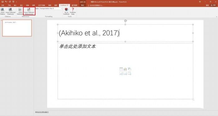 ppt幻灯片插入EndNote的图文操作过程截图
