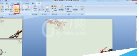 Office2007给PPT里图片加水印的详细操作截图