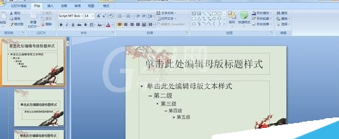 Office2007给PPT里图片加水印的详细操作截图