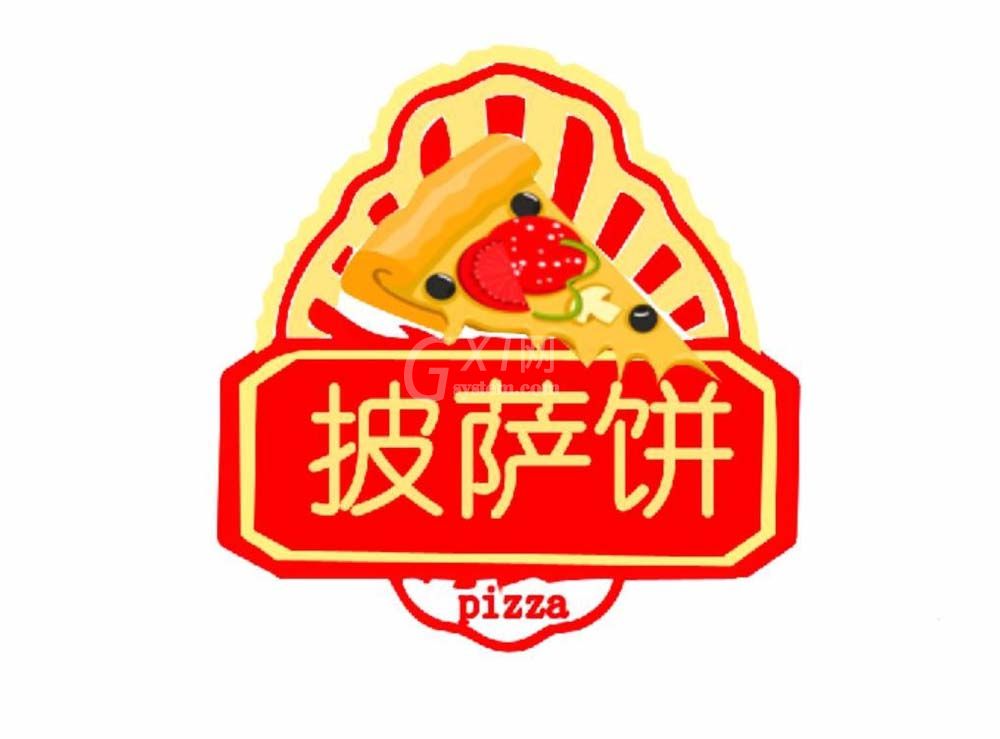 ps做出披萨小站logo的操作过程截图