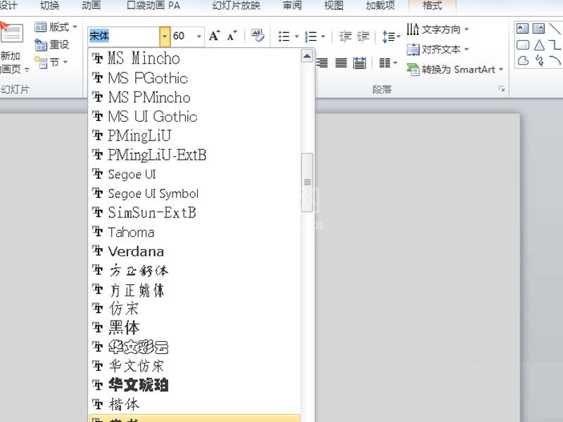 ppt制作文字粒子散射动画效果的详细操作截图