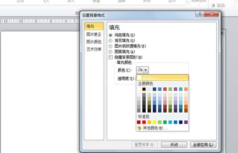 ppt制作人物头像轮播效果的操作流程截图