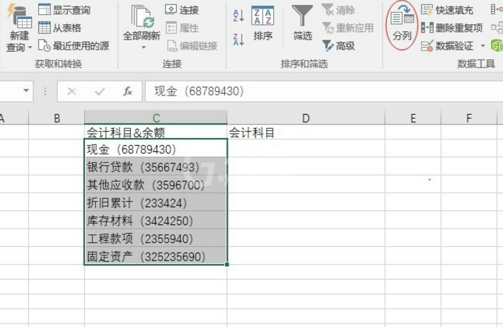 在Excel表格里对数据进行提取的图文步骤截图