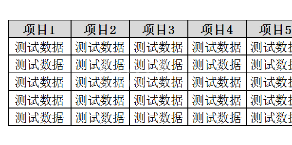 CAD图纸表格打印模糊的处理操作截图