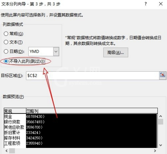 在Excel表格里对数据进行提取的图文步骤截图