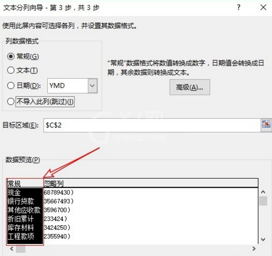 在Excel表格里对数据进行提取的图文步骤截图