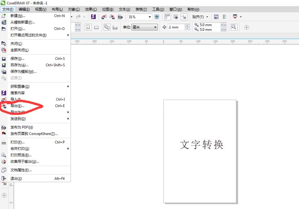 cdr导出雕刻格式文件的图文操作截图