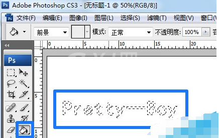 ps填充选区颜色的详细操作截图