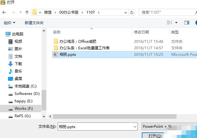 FILEminimizer Office压缩Office文档的基础操作截图