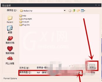 audacity导出音频格式文件的图文操作截图