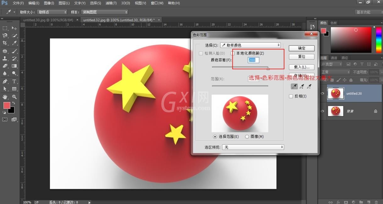 ps制作3D立体效果圆球的基础操作截图