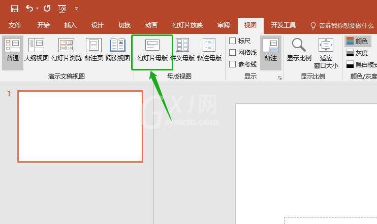 PPT2016做出幻灯片母版的详细操作截图