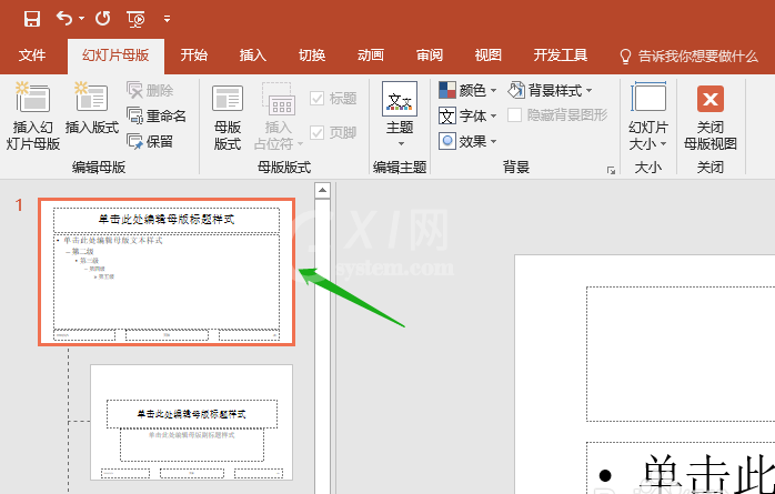 PPT2016做出幻灯片母版的详细操作截图