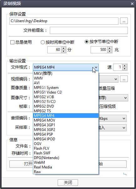 Potplayer播放器截取一段视频的操作流程截图