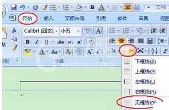 office2007把页眉上横线删掉的操作过程截图