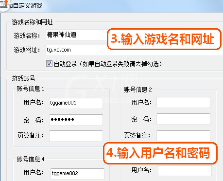 糖果游戏浏览器开小号的简单操作截图