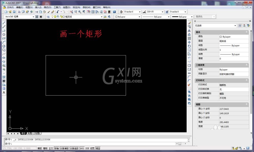 cad里分解命令使用操作讲述截图